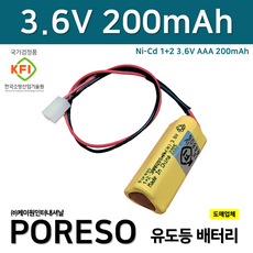 피난구 벽부 소형 유도등 배터리 3.6V 300mAh / 소방배터리 / 피난구유도등 / 소형 / 올라이트, 1개, 1개입