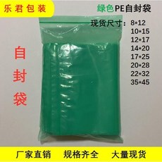 綠色PE自封袋 夾鏈袋 密封袋, 1個, 綠色,12*17CM 100只 雙面9絲