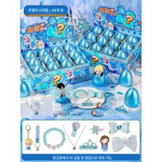 여아 선물 블라인드 박스 계란깨기 세트 머리핀 머리끈 액세서리세트 공주 서프라이즈, 1개, 블루 24개세트