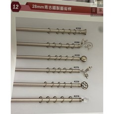 SUNMA 28mm 鐵藝窗簾桿, 詳見包裝