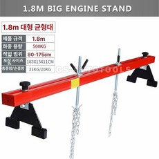 엔진 랙 교체 고정 정비소 자동차수리프레임 부품 서포트, 1개, 대형 엔진 밸런스 프레임 1.8m
