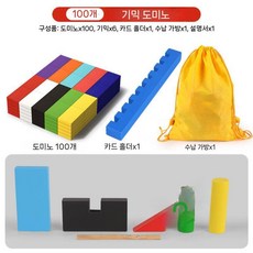 대형 원목 도미노 블록 재미있는 블럭, 대형 100조각 메커니즘 도미노