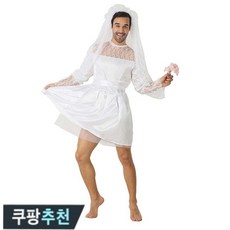남자 웨딩드레스 졸업사진 웃긴의상 파티 할로윈 반티 컨셉