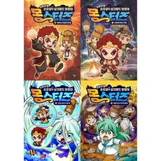 [한솔북스] 어린이 고전 서유기 몽스터즈 1-4 세트 전4권, 없음, 없음