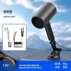 자동차 히터 공기 청정기 다기능 미니 차량용 히터 난방기 전기히터 자동차 히터 화물차 트럭 승용차 캠핑 차박 겨울 난방 온열 온풍기 온풍 히터 따뜻한 보온 제상 제습 성에, 휴대용 정화형 블랙 12V