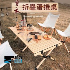 Fancy Field 櫸木折疊蛋捲桌