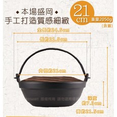 日本IWACHU 岩鑄 IH 南部附木蓋深型健康鍋 日本製 鑄鐵鍋, 1個, 21cm