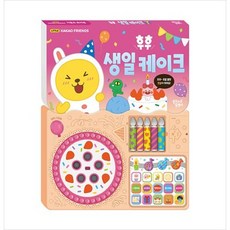 [꿈꾸는달팽이] 후후 생일 케이크 [2 판 장난감완구 ]