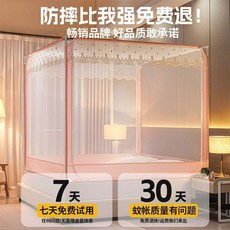 坐牀式蚊帳 全包圍防摔設計 加高加密, 刺繡花邊芭比粉-A類全底防摔蚊帳,120*200牀適用防摔支架