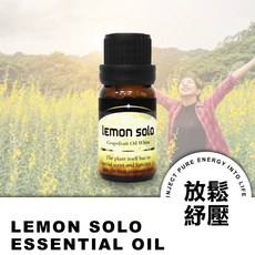 lemon solo 複方植物精油 葡萄柚香氛, 1個, 放鬆紓壓, 放鬆紓壓