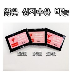 꼬맹이네십자수 얇은 십자수용 바늘 1.2올용 / 3올용 / 6올용 Tapestry Needle, 26호(1.2올용), 1개