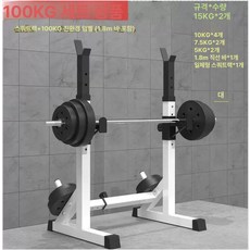 벤치프레스 랙 스쿼트랙 바벨 거치대 웨이트 헬스장, 일체형 랙 + 100kg 바벨