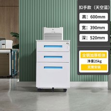 이동식 캐비닛 금속 서랍장 사무실 철제 보관함 서랍수납장 삼중 서랍, 1단, 10_J타입 39x52x60cm 1.4mm