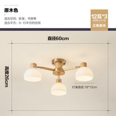 華燈惠 北歐原木風吸頂燈 客廳餐廳臥室燈具