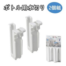 INOMATA 日本製 瀝水 萬用 水架用 杯子 掛鉤 水杯 馬克杯 收納 瀝乾 可調式, 1個, 日本製瀝水萬用水架用杯子瀝乾架2入