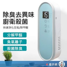 空氣淨化器 臭氧 負離子 殺菌 除臭 除甲醛, 家用空氣淨化器(USB插電款), 白色, JDX-08