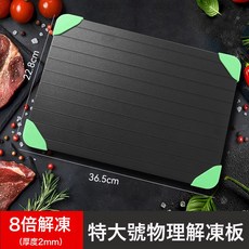快速解凍板家用廚房牛排化冰器海鮮解凍盤鋁合金解凍砧板, 1個, 塑封包裝