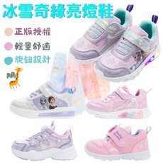 POPO 兒童拖鞋 冰雪奇緣 女童 防水 凱英