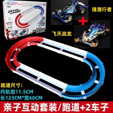 레이싱트랙 야 호환 FMA섀시 미니카 스케일 미니카 18623 MA섀시 4 카본, 고속모터 2개 추가 4단 충전 세트 용두봉미