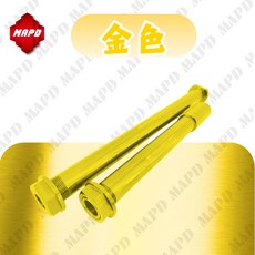 MAPD出品 APRILIA RSV4/TUONO 鈦合金前後輪軸心組 魔藍色 金色, 1個