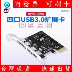 SSU PCI-e USB3.0 4埠 擴充介面卡 桌機 4口 3A 免供電 PCI-E 擴展卡, 1個