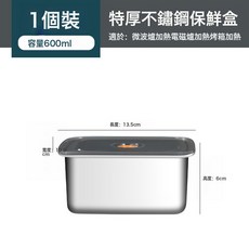 DIU 食品級不鏽鋼保鮮盒方盤冰箱收納盒帶蓋子燒烤涼菜盤烤魚盤子, 1個, 【微真空密封】特厚保鮮盒-600ml, 如圖