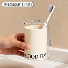 輕奢高顏值漱口杯家用牙刷杯子洗漱杯情侶牙杯創意牙缸杯學生宿舍, 1個, 51-100ML:情侶漱口杯【奶油白】1個裝