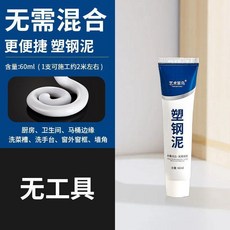 藝術笨鳥 塑鋼泥 廚衛密封膠 防水防黴 150ml, 1個, 象牙白,150ml3支裝 全套工具帶刮膠器