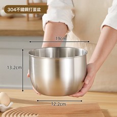 DFMEI 304不鏽鋼打蛋盆 加深加厚打發奶油盆防濺烘培工具蛋糕攪拌雞蛋, 1個, 19cm打蛋盆【帶鋼印】:如圖