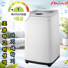 고온수 삶는 아기 미니 세탁기 에너지효율1등급 3kg, 화이트, 8가지 세탁코스