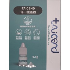 TAICEND傷口覆蓋粉(滅菌) 彩盒裝 0.5g, 1個