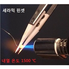 세라믹 핀셋 내열온도 1500도 정전기 방지 쇼트, 1개, 72MZ 세라믹 핀셋