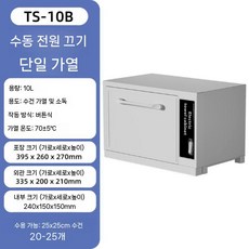 찜기 수건온장고 UV 업소용 미용실 자외선 워머 스팀기 피부관리실 타올온장고, 단층 난방 캐비닛 - 흰색