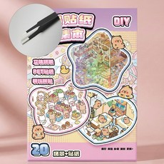 &isle 미니어쳐 방 꾸미기 집꾸 테마 3D 스티커북 고급핀셋증정, 1개, 카피바라 퍼플