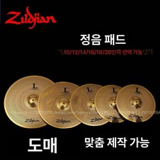 질젼 저소음 심벌 연습용 사일런트 드럼 타공 심벌즈, 1개, 노란색 14-14-16-18