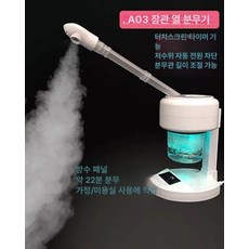 스팀 얼굴마사지기 홈케어 사우나 미용실 안면 피부 몽땅, 롱타입 A03 터치 타이머, 기본 모델명/품번
