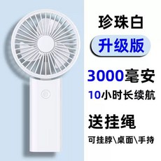 도시샤 휴대용선풍기 포켓팬 NV FSU52B 네이비, A. 펄 화이트 3000mAh 랜야드 업그레이드 버전, A. 1mAh