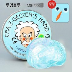 퍼티 슬라임 1+1 액체괴물 야광 유리 젤리 할아버지, 퍼플, 1개