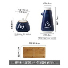 초밥집 간장통 조미료 업소용 세라믹 일식집 일본식, 1개, 1개, 나루토 양념통 + 병 나무 받침대