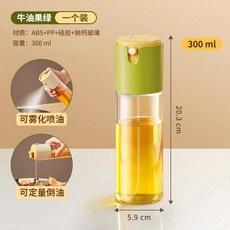 噴倒兩用 噴油壺 瓶 家用 油壺 調料瓶, 1個, 噴倒兩用油壺-牛油果綠