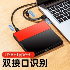 綠巨能外置光碟機：USB3.0高速刻錄機/播放器，CD/DVD通用，筆記本台式機適用, 【USB3.0】黑紅款通用移動外置光驅