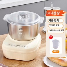 반죽기 빵반죽기 전동 제빵 떡 가정용 발효기 믹서 핸드믹서, 8L 표준