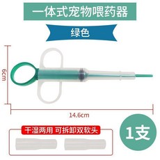 寵物喂藥器 一體式按壓針筒 乾濕兩用可拆軟頭, 1個, 青草綠】兩個可拆軟膠頭