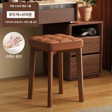 스튜디오 원목 화장대의자 스툴 인테리어 사각형 카페, 브라운 오일드 왁스 가죽 통기성 라텍스