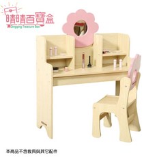 晴晴百寶盒 台灣品牌 布娃娃媽咪化妝台 WISDOM家家酒遊戲 教具益智遊戲 環保無毒玩具 檢驗合格W906, 1個