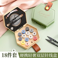 針線套裝家用針線盒縫紉線手縫小卷手工縫衣線18件套針線包實用型, 1件, 奶杏色:18件套輕奢風針線盒【OPP+紙盒包裝】