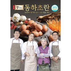 동하초란 20구, 1개