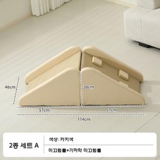 쿠션 미끄럼틀 실내 놀이터 정글짐 놀이방 계단 슬라이딩, 2점 세트 B