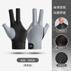CLOVEJOY 萊卡面料三指台球手套, 1個, 左手單隻灰色