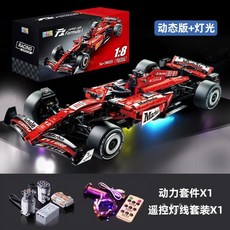 포뮬러 F1 8종 블록 조립 1/8 스포츠카 레드불 벤츠 페라리 60cm, 말보로+조명+파워, 1개